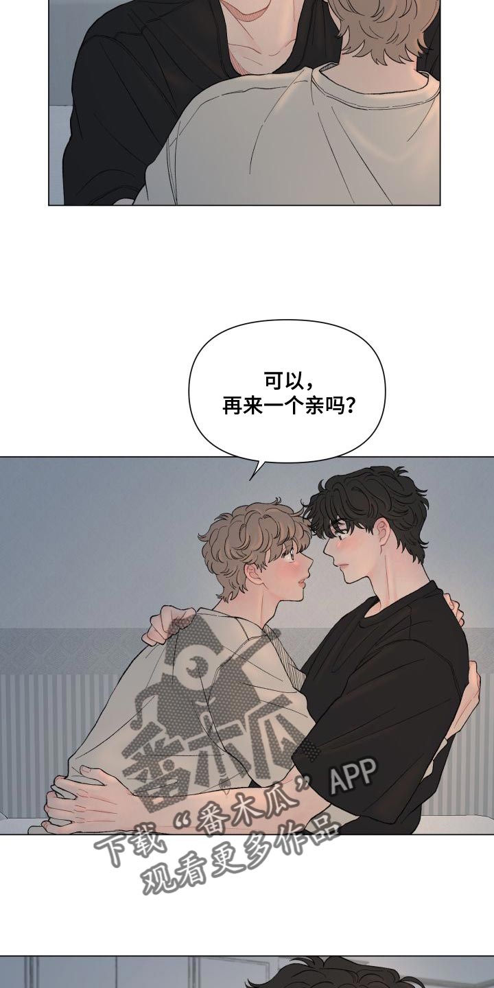 第110章：【第二季】没有委屈17