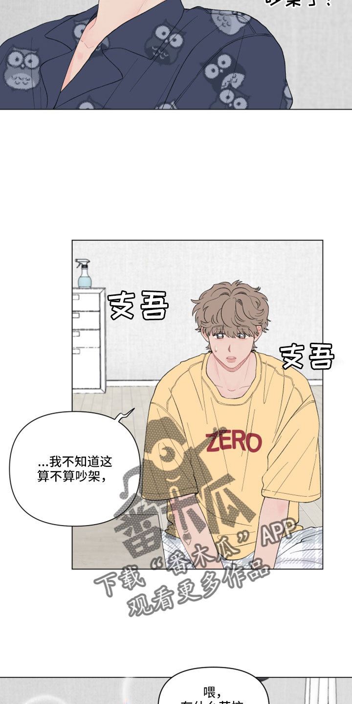 第131章：【第二季】有点感动？14