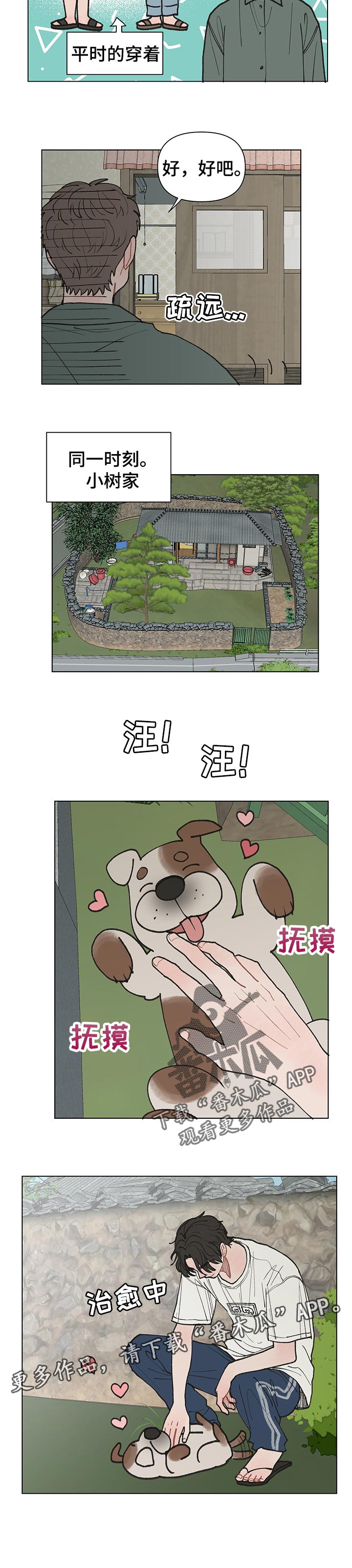 第26章：心里难受6