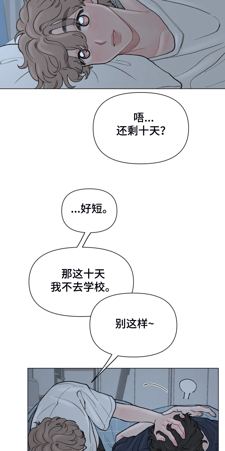 第71章：【第二季】老本行5