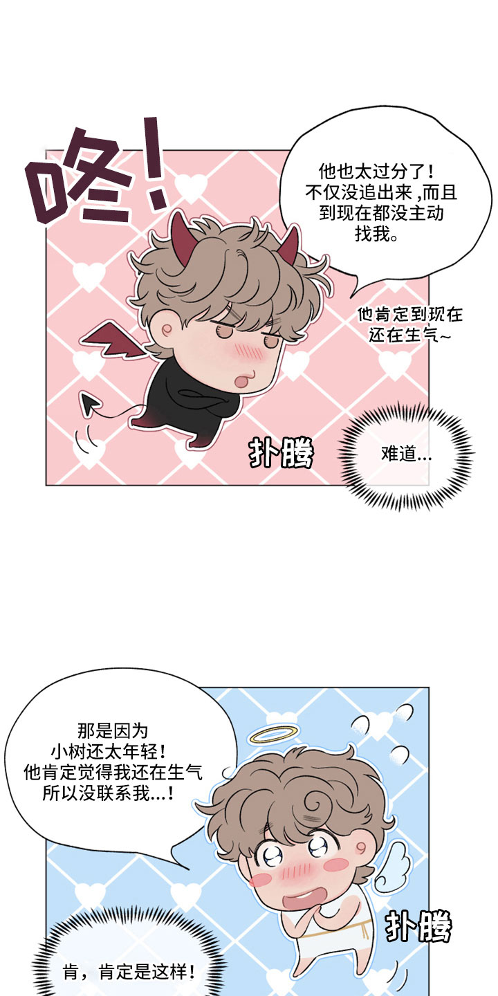 第133章：【第二季】肯定没带伞7