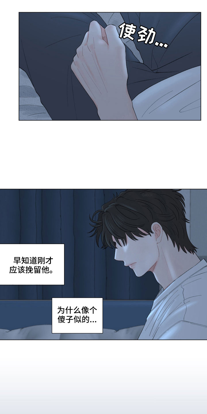 第132章：【第二季】无法分开14