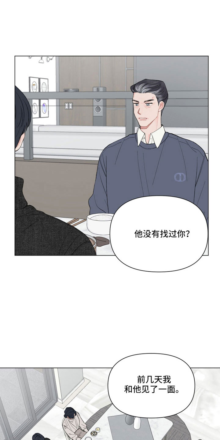 第118章：【第二季】会劝他回家9