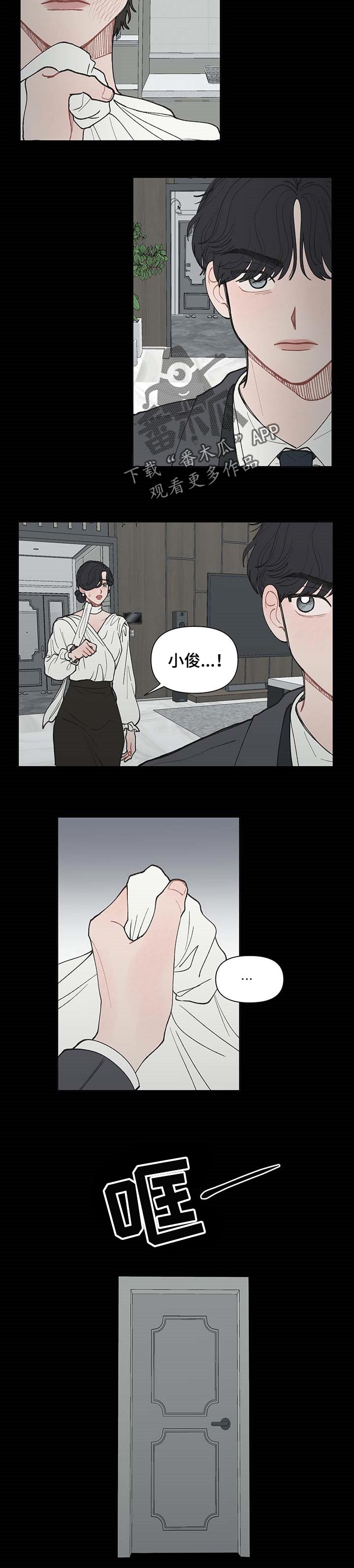 第36章：谅解3