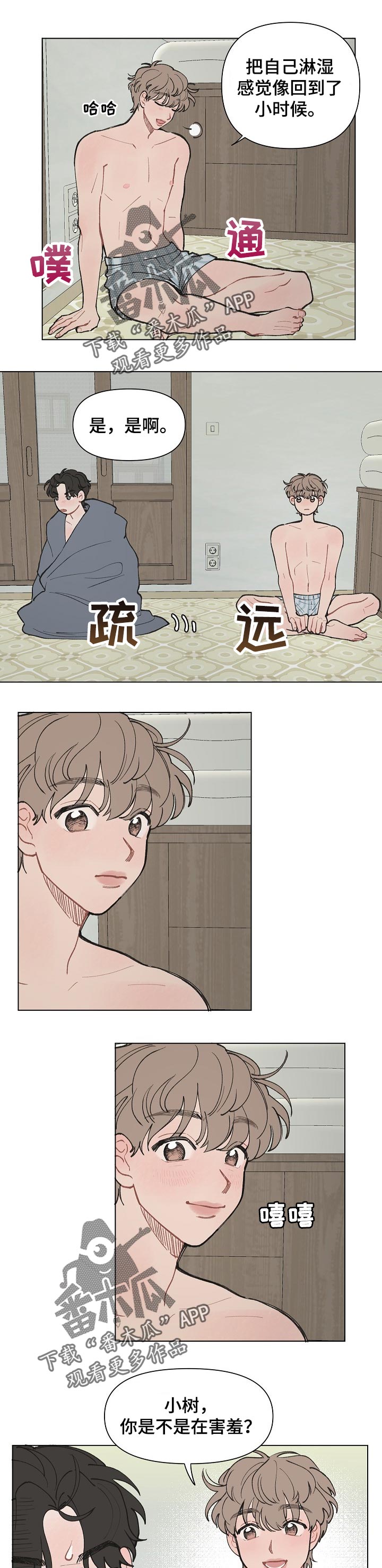 第18章：摔倒0