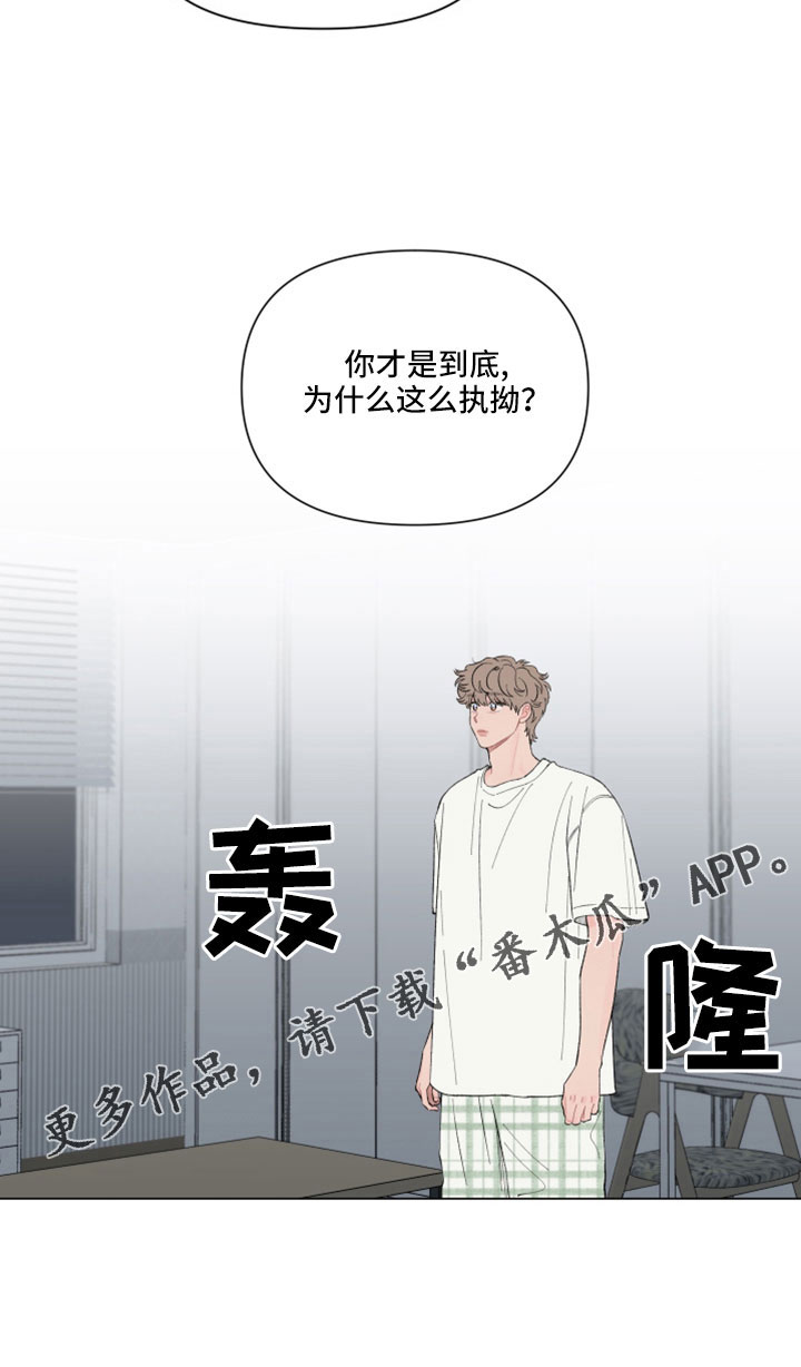 第129章：【第二季】这么执拗20
