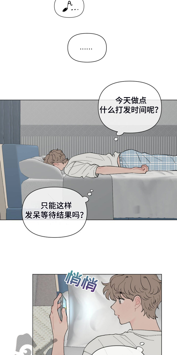 第88章：【第二季】其实我也一样15