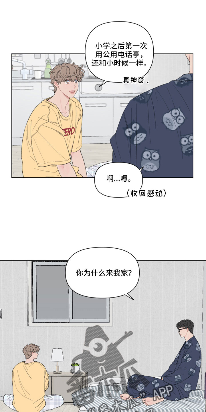 第131章：【第二季】有点感动？9
