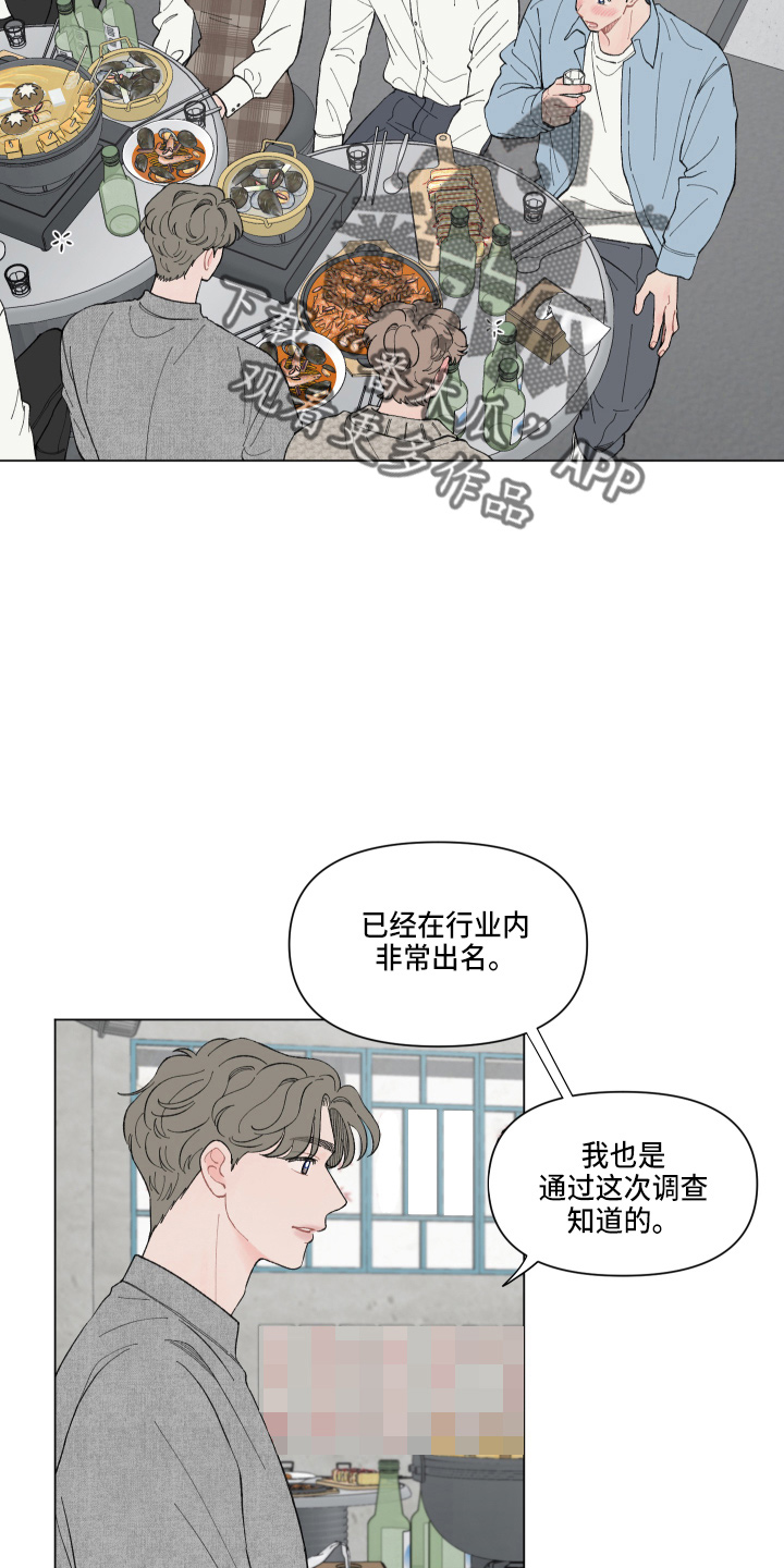 第93章：【第二季】担心9