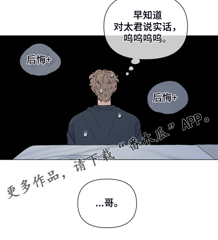 第87章：【第二季】老家的味道15