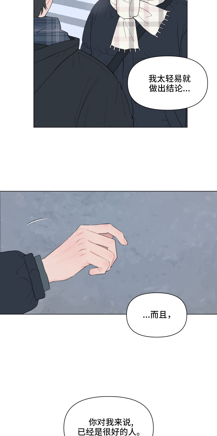 第136章：【第二季】回家吧13