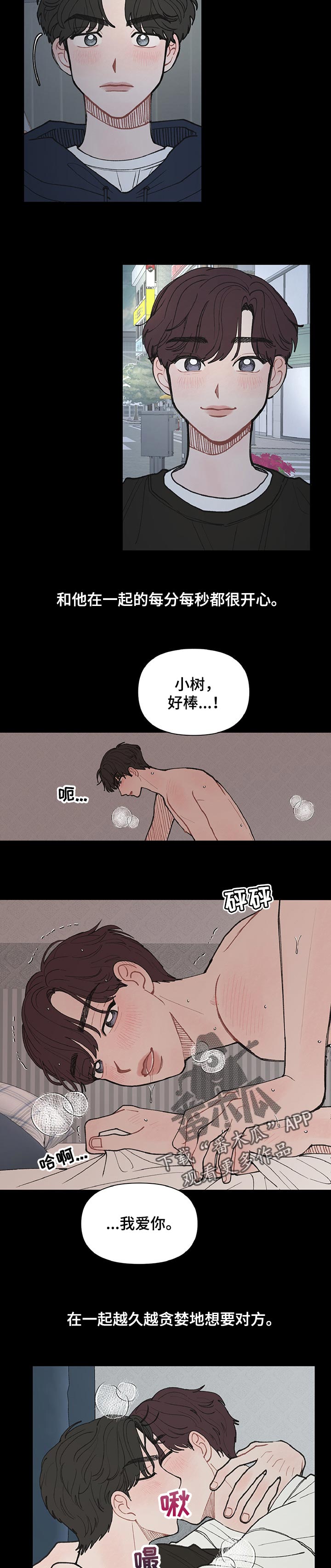 第34章：不在乎4