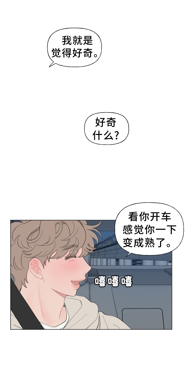 第141章：【第二季】联系20