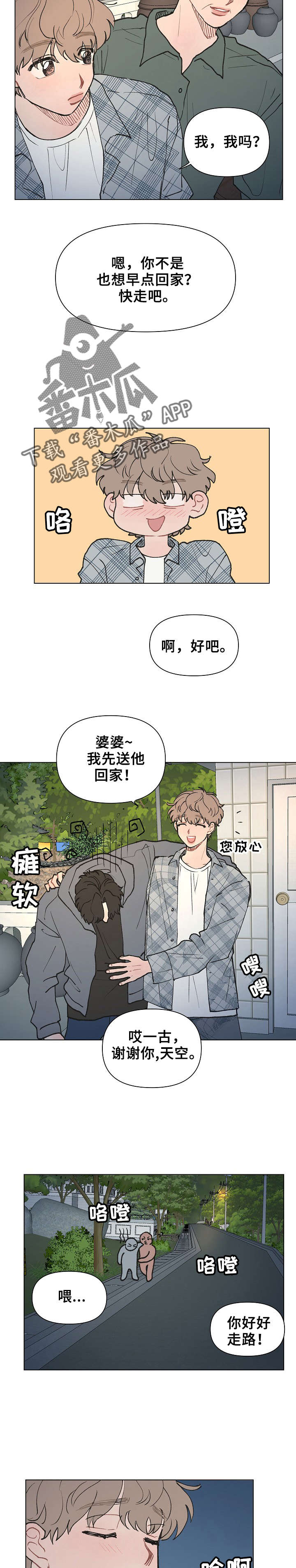 第6章：心动1
