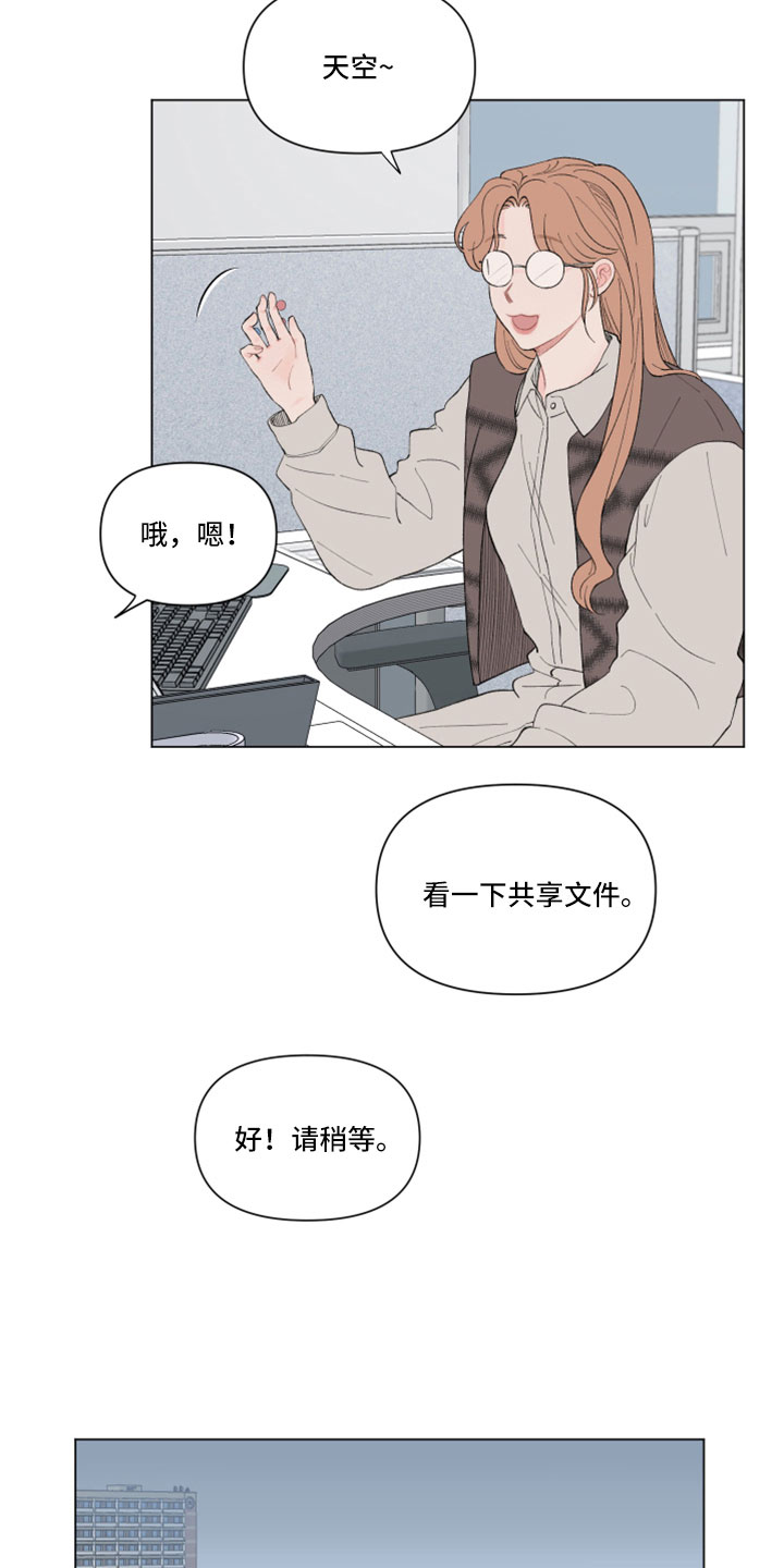 第133章：【第二季】肯定没带伞10