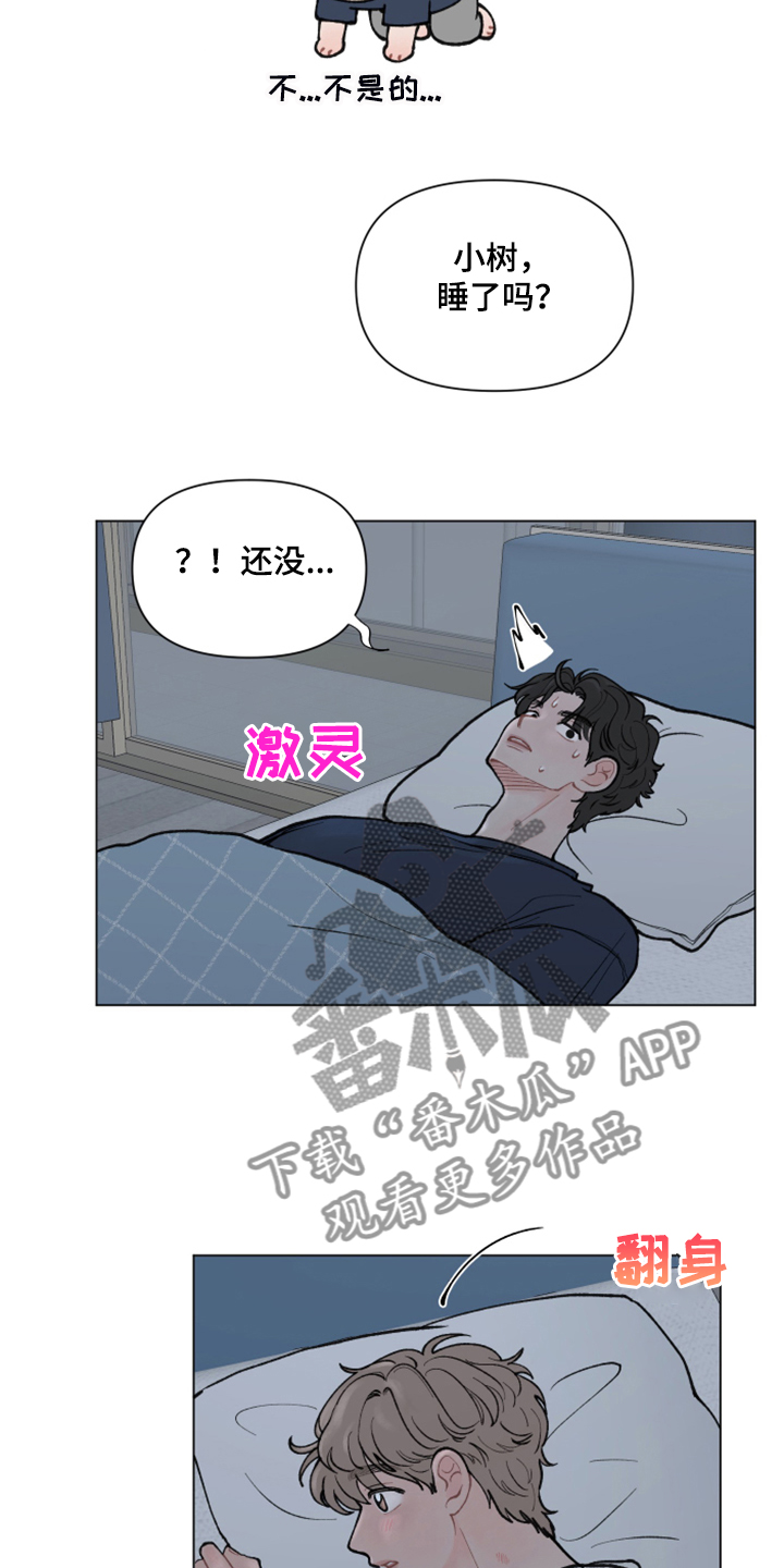 第67章：【第二季】逛首尔5