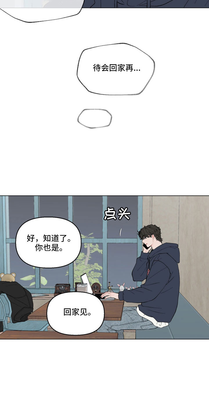 第119章：【第二季】去哪了5