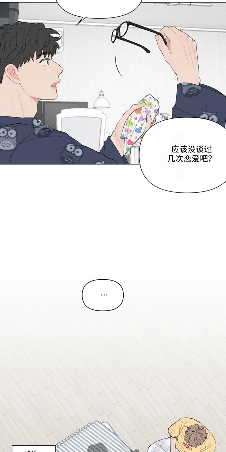 第132章：【第二季】无法分开7