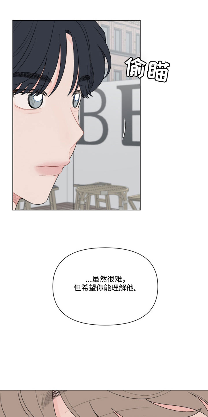 第121章：【第二季】有什么好事10