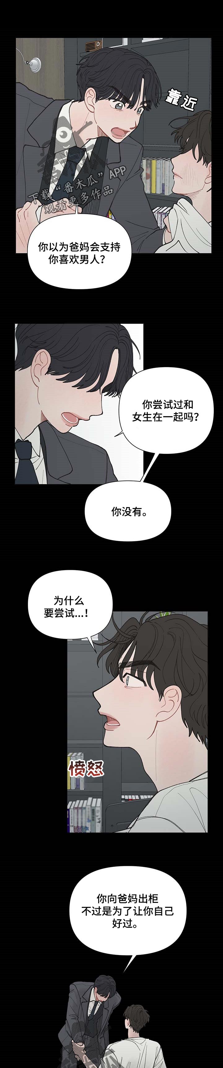 第37章：为了我自己0