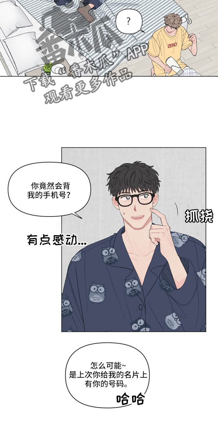 第131章：【第二季】有点感动？8