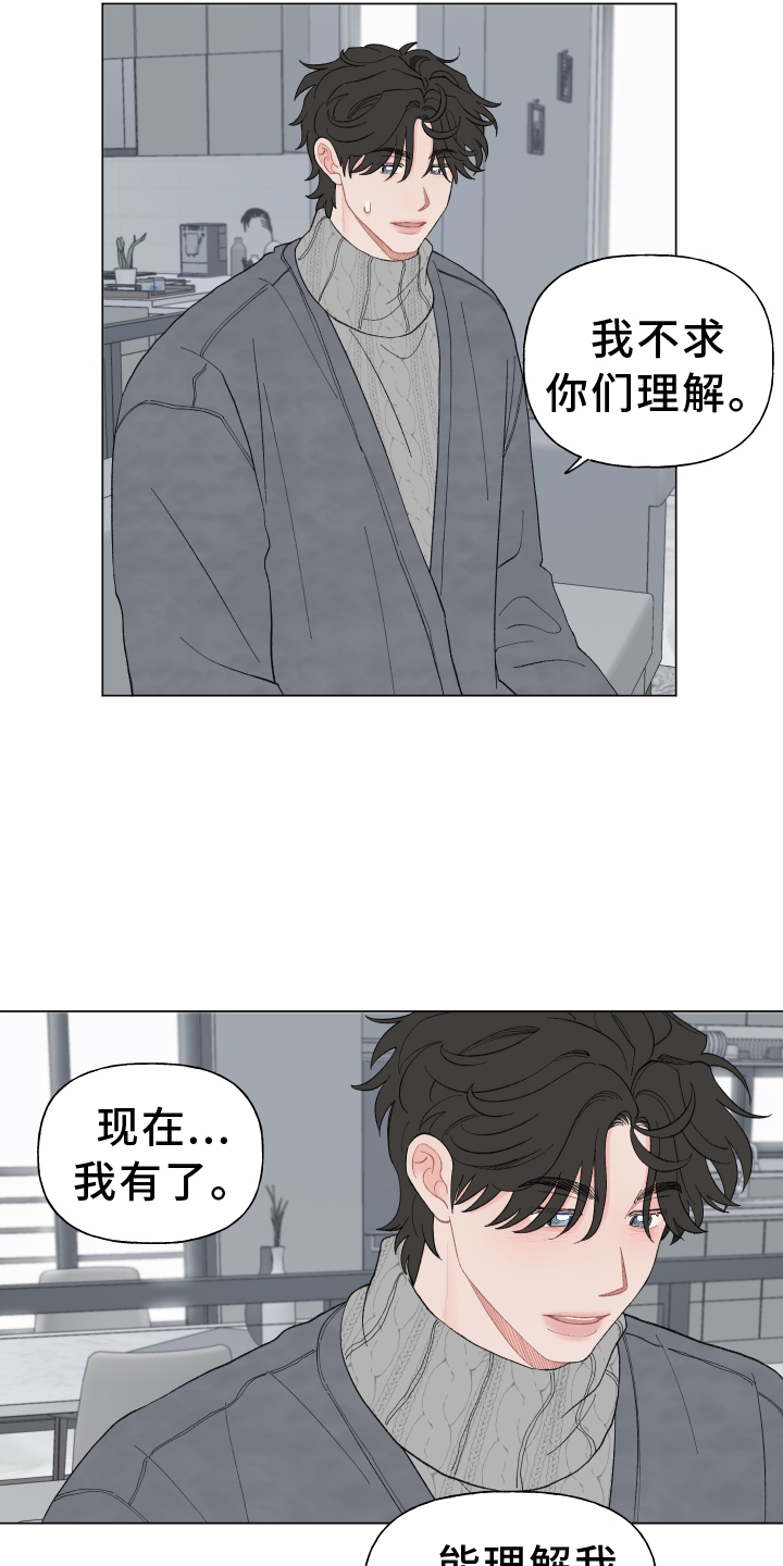 第144章：【第二季】和解10
