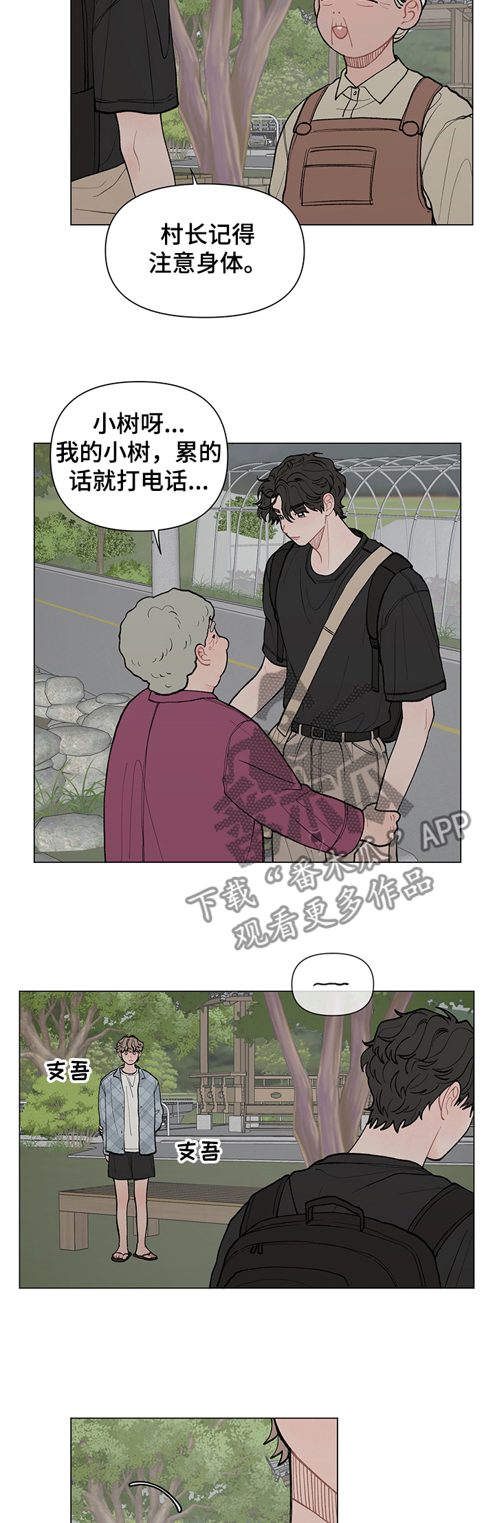 第52章：离开7