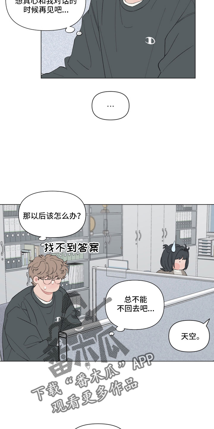 第133章：【第二季】肯定没带伞9