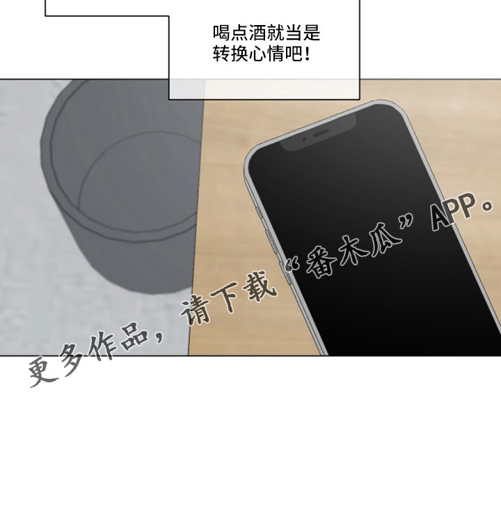 第122章：【第二季】喝酒21