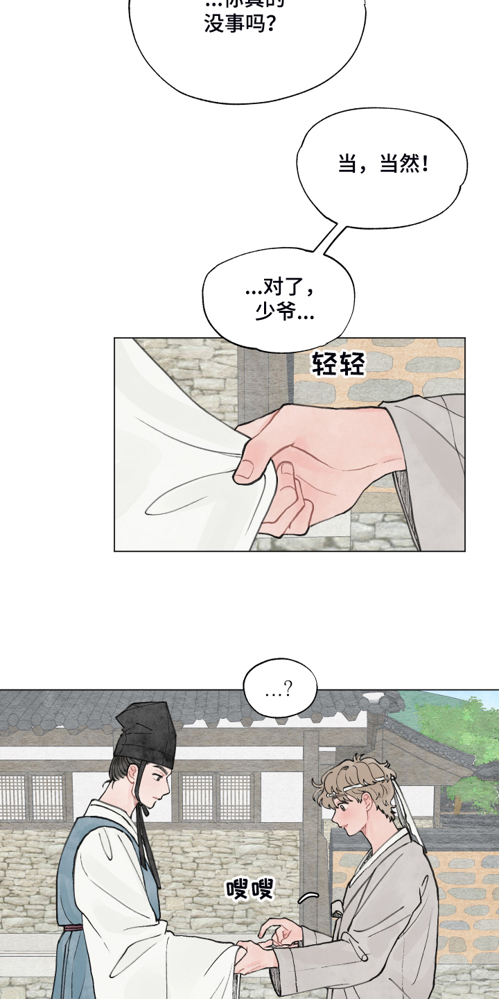第63章：【番外完结】快去上课吧！17