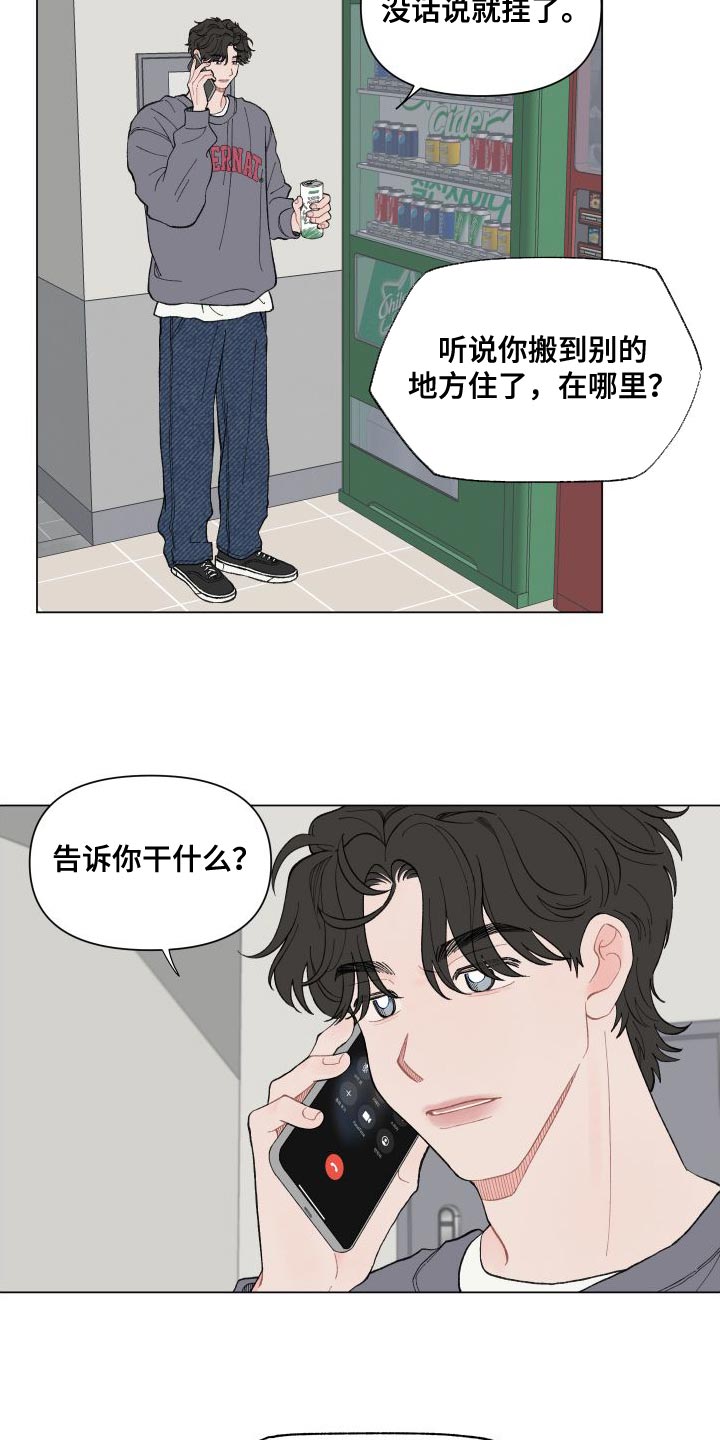 第106章：【第二季】挺可爱的13