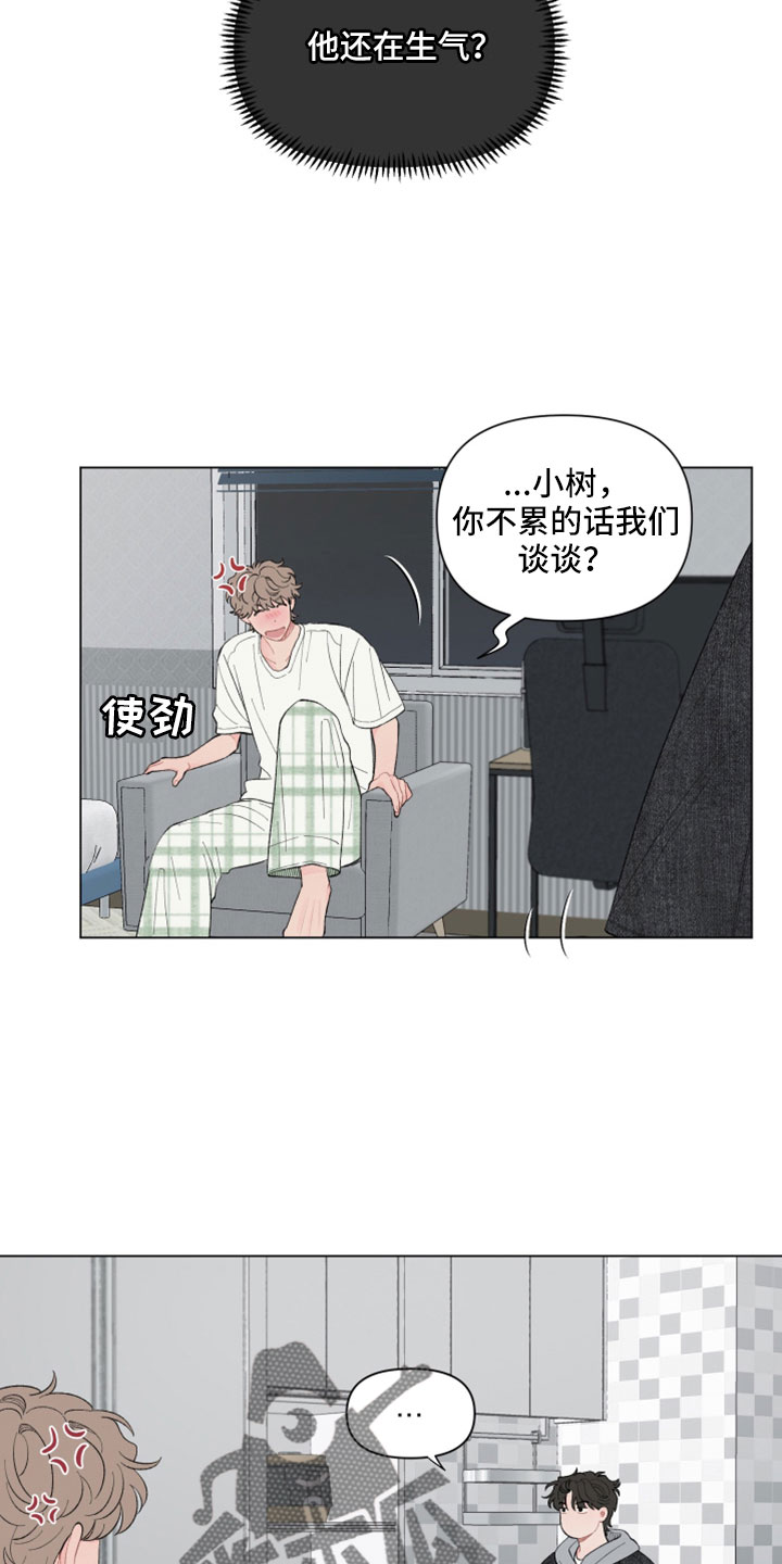 第128章：【第二季】要解释清楚14