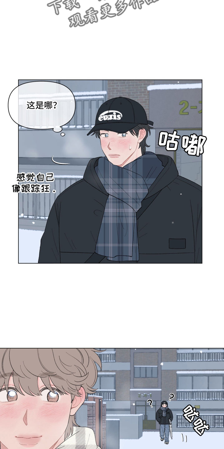 第135章：【第二季】就一直跟着吗7
