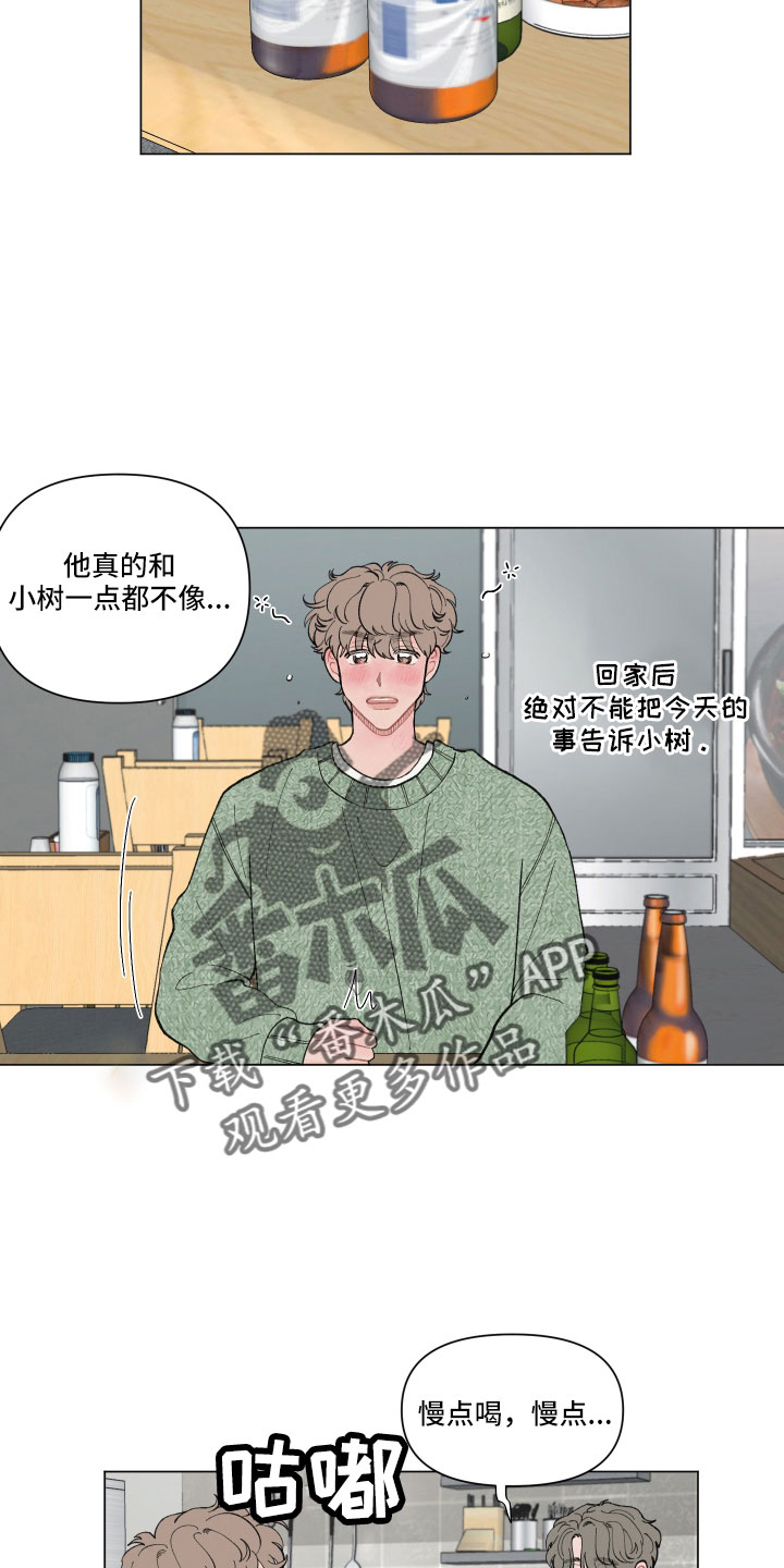 第101章：【第二季】喝酒12