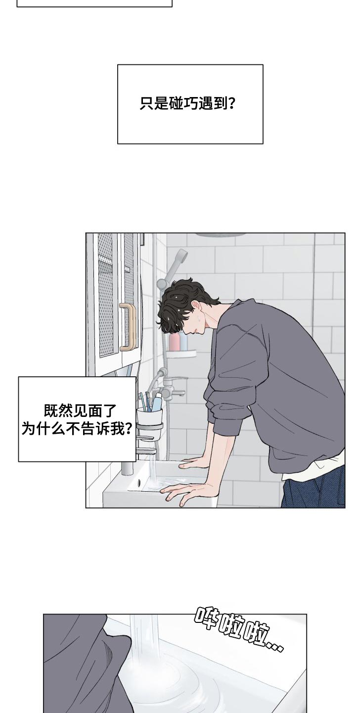 第109章：【第二季】你别担心7
