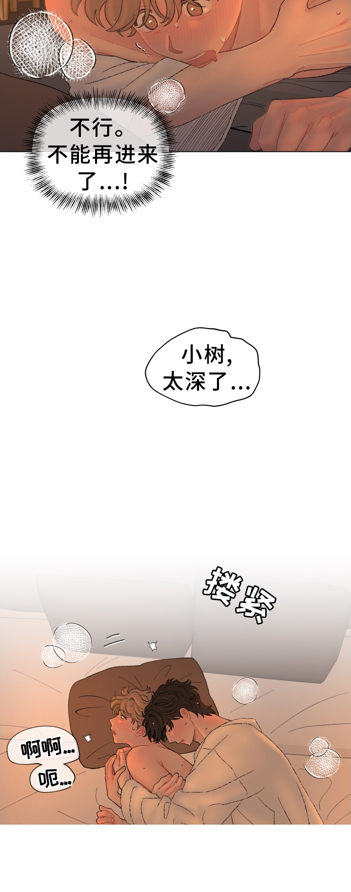 第141章：【第二季】联系4