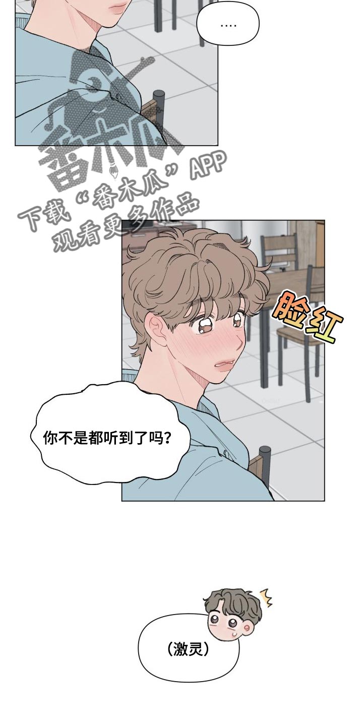 第105章：【第二季】道歉9
