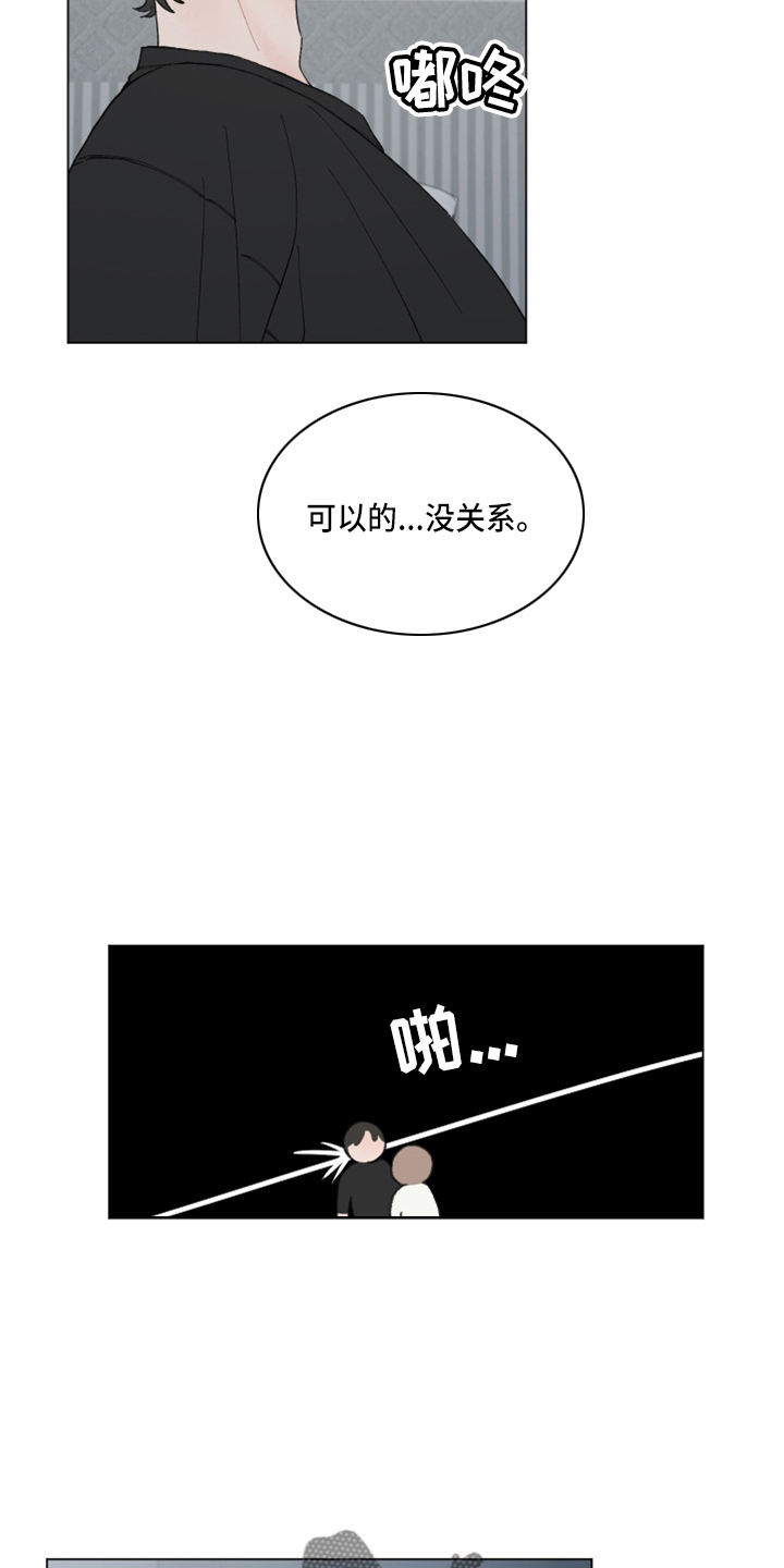 第95章：【第二季】结巴15