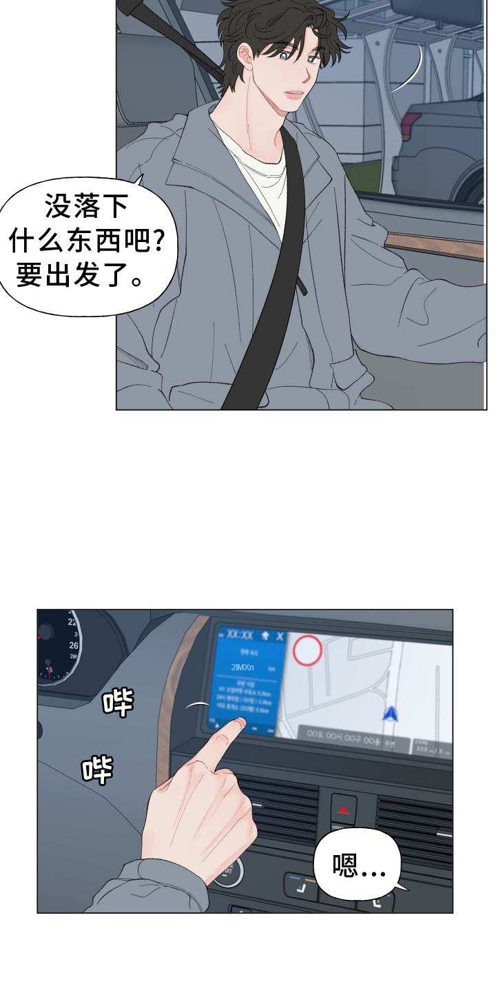 第141章：【第二季】联系12