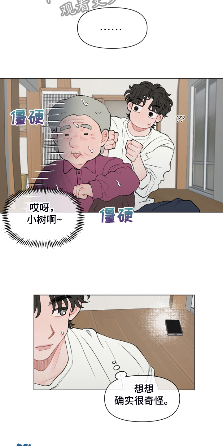 第84章：【第二季】够闹腾的24