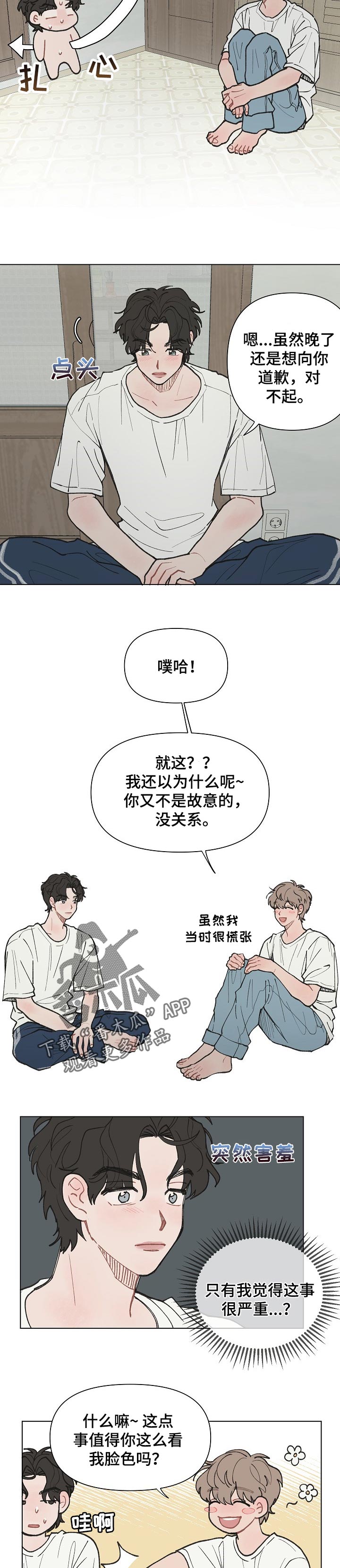 第17章：淋湿1
