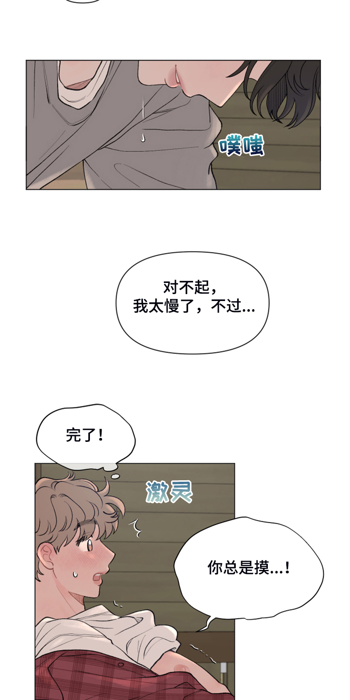 第83章：【第二季】男人的话你也信？7