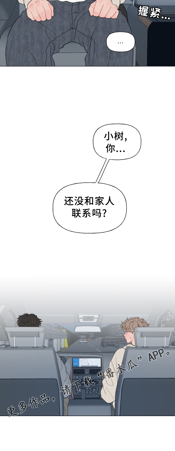 第141章：【第二季】联系28