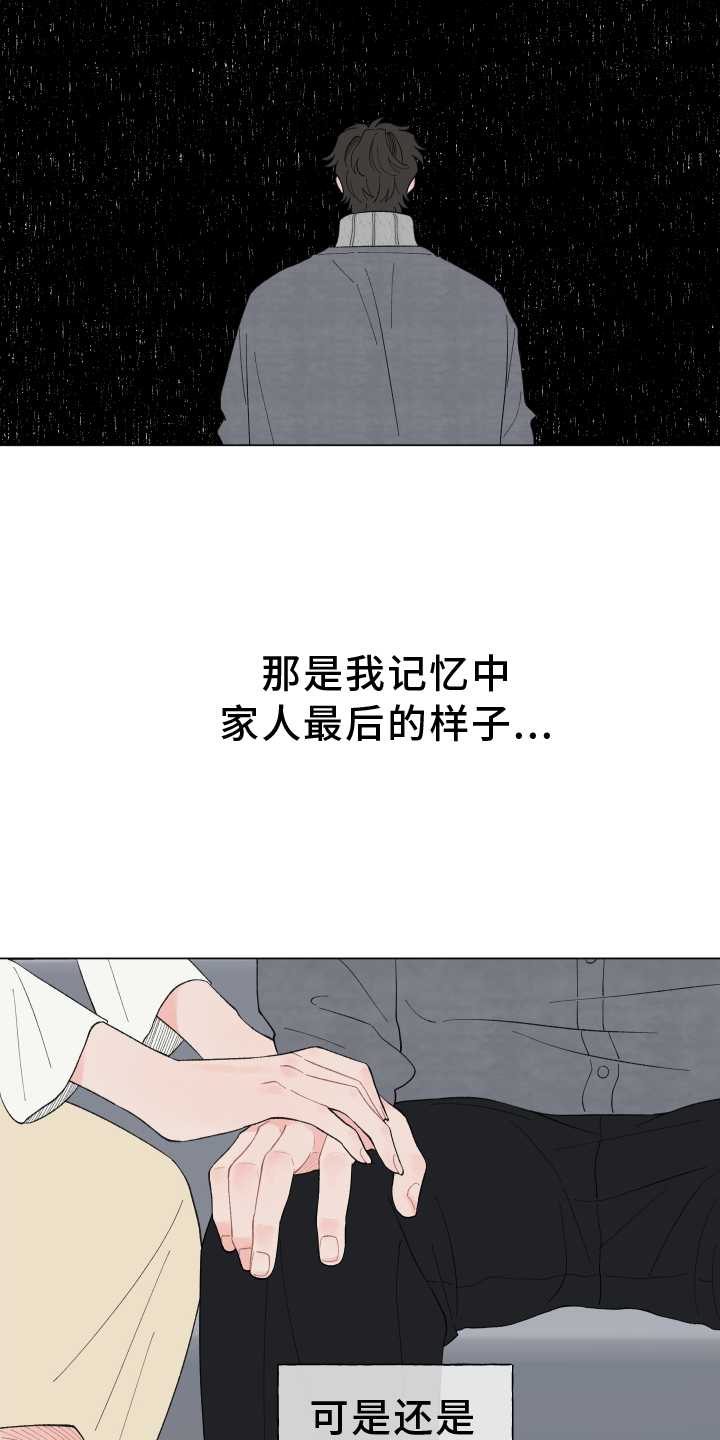 第143章：【第二季】变化10