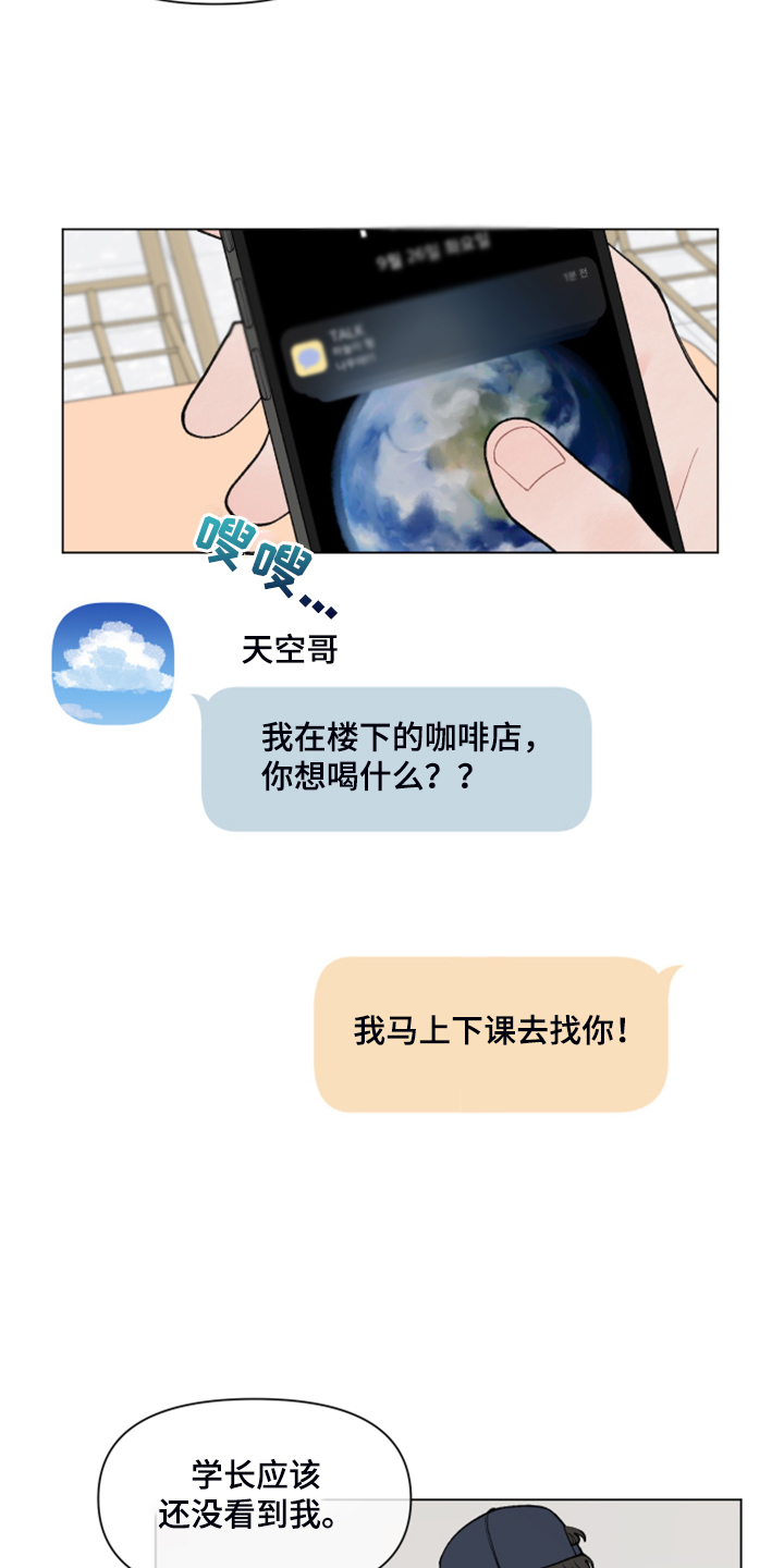 第74章：【第二季】坐不住9