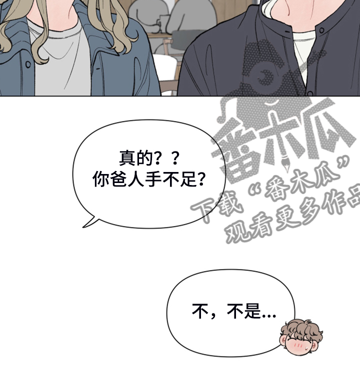 第71章：【第二季】老本行17