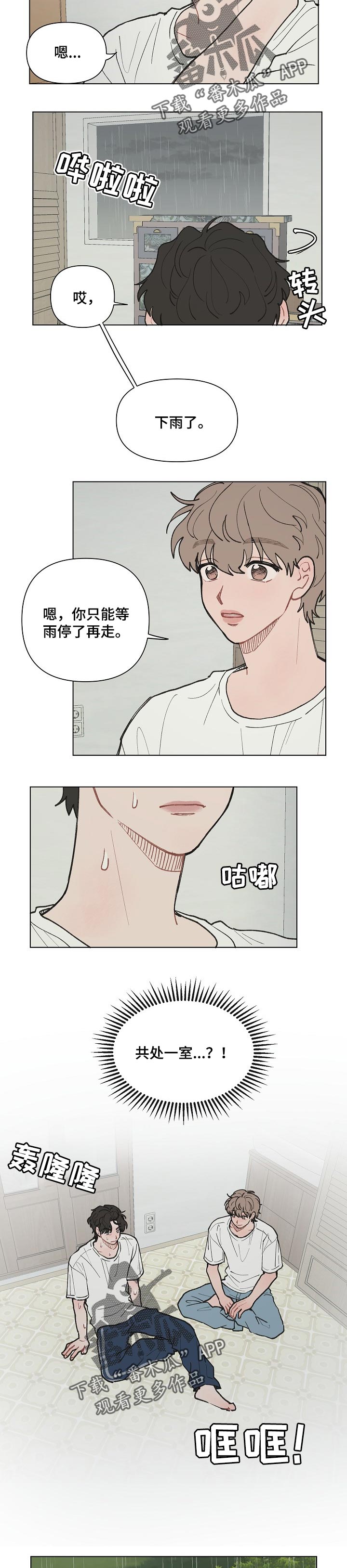 第16章：在意2
