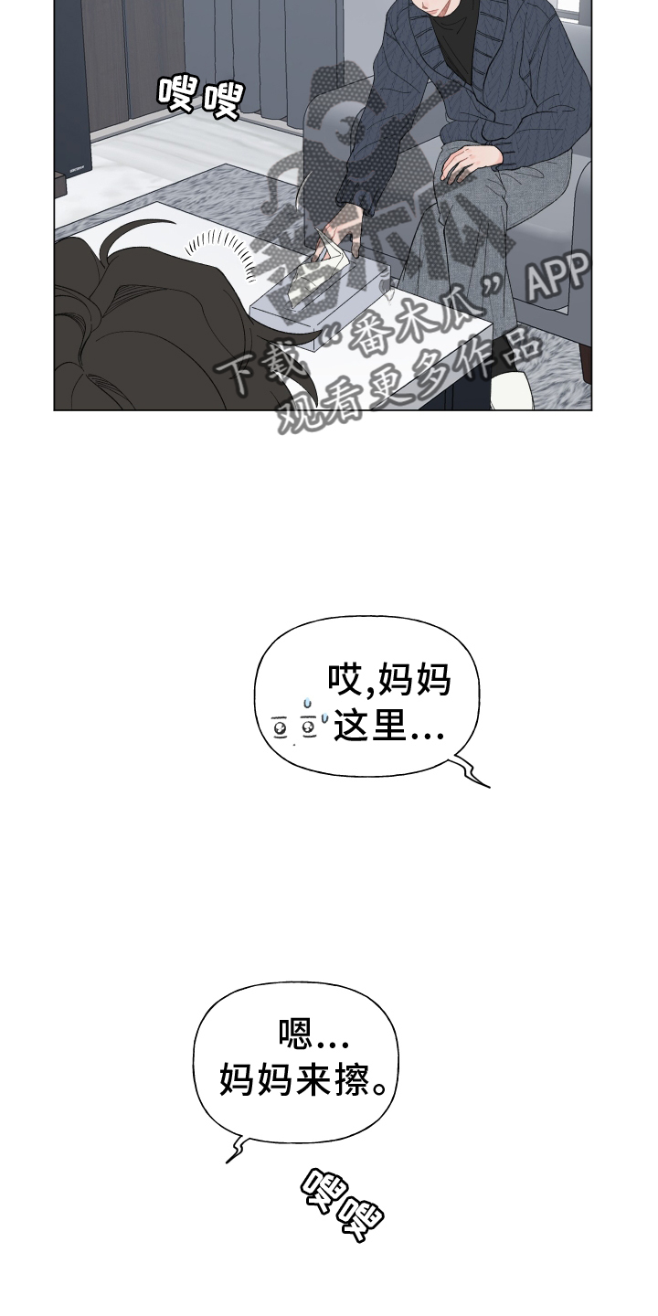 第143章：【第二季】变化17