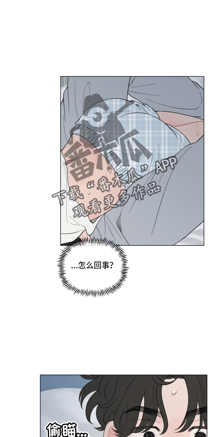 第94章：【第二季】嫉妒21