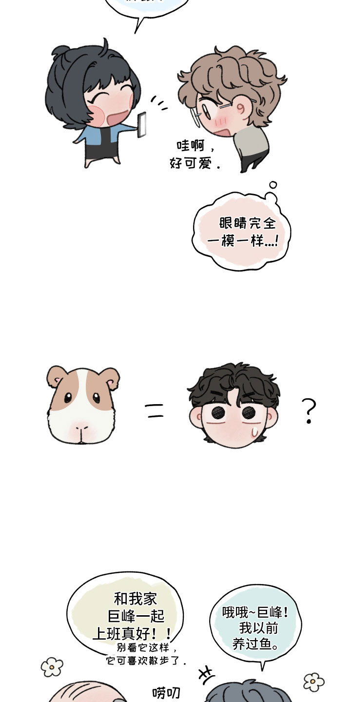 第100章：【特别篇】幻想8